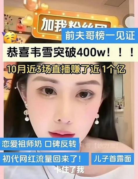 网红每月能挣多少钱图标