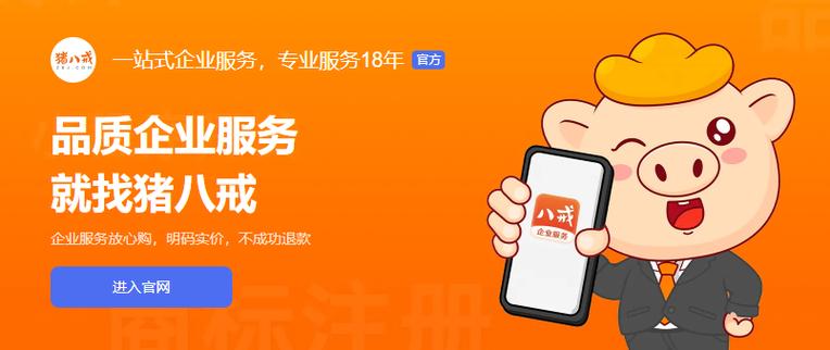 猪八戒网缩略图
