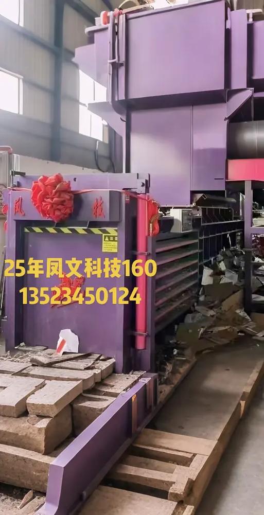 二手打包机交易市场缩略图