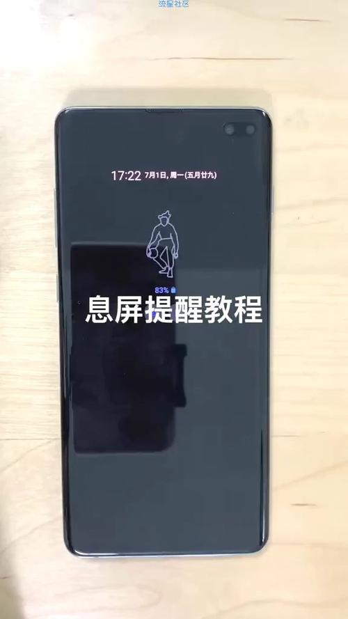 三星手机怎么自定义息屏