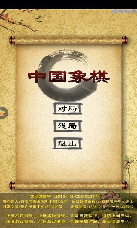 像棋的象棋下载免广告图标