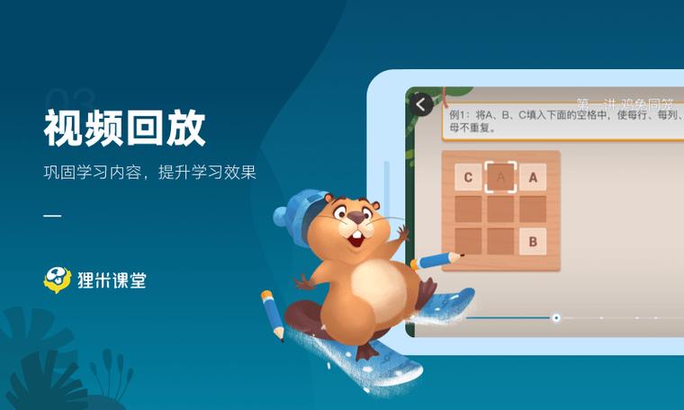 狸米课堂录播缩略图