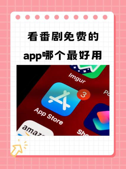 台剧在哪个app可以看原版缩略图