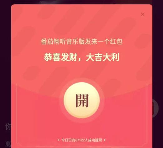 番茄音乐版一天能赚多少钱缩略图