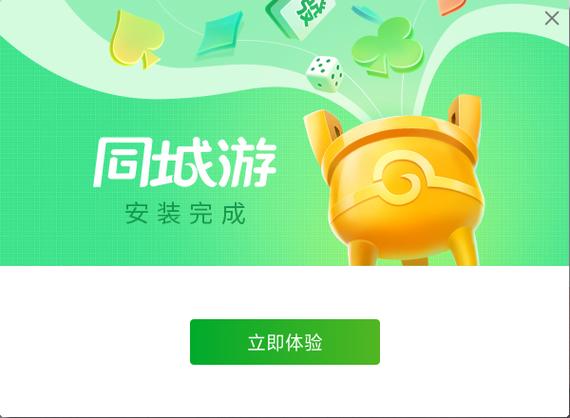 绍兴同城游戏缩略图