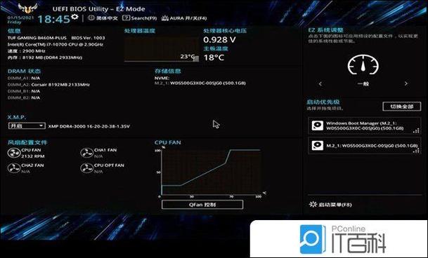 华硕主板bios不识别固态盘游戏截图