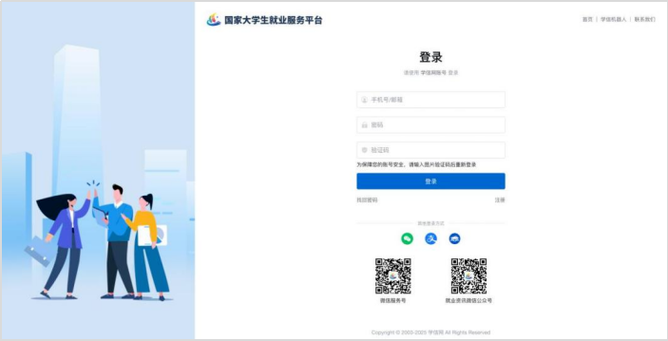 大学生就业研究网缩略图