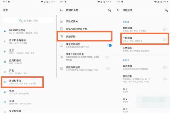 一加8t系统升级图标