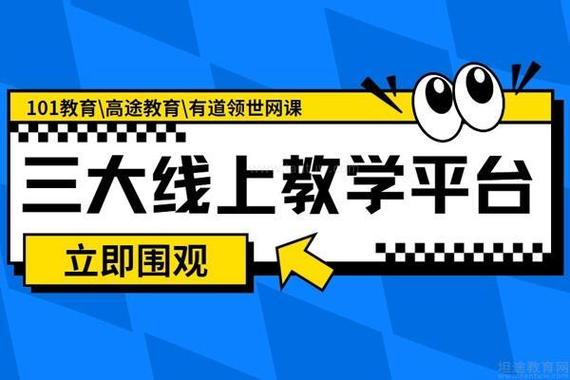 网课最厉害三个机构图标