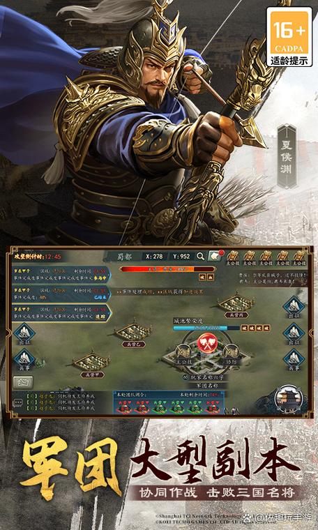 三国2017平民最厉害三个角色游戏截图