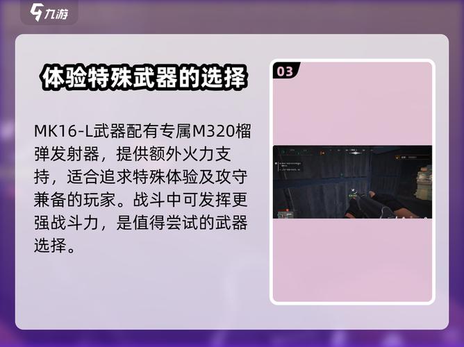 和平精英钢枪技巧游戏截图