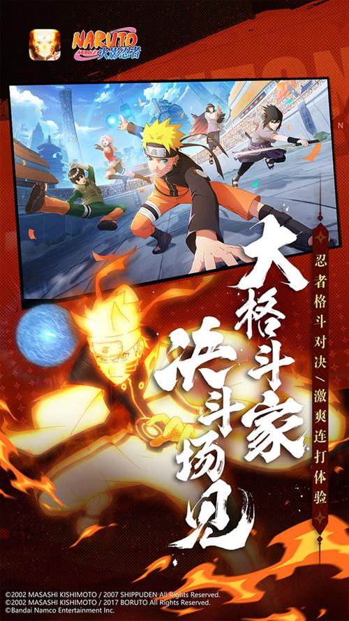 火影忍者无限金币无限钻石破解版缩略图