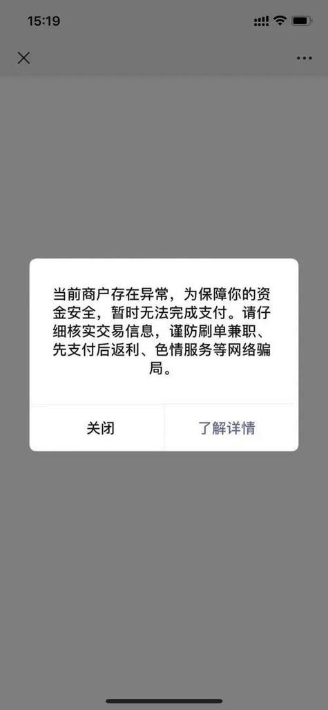 16岁微信支付有限制吗图标