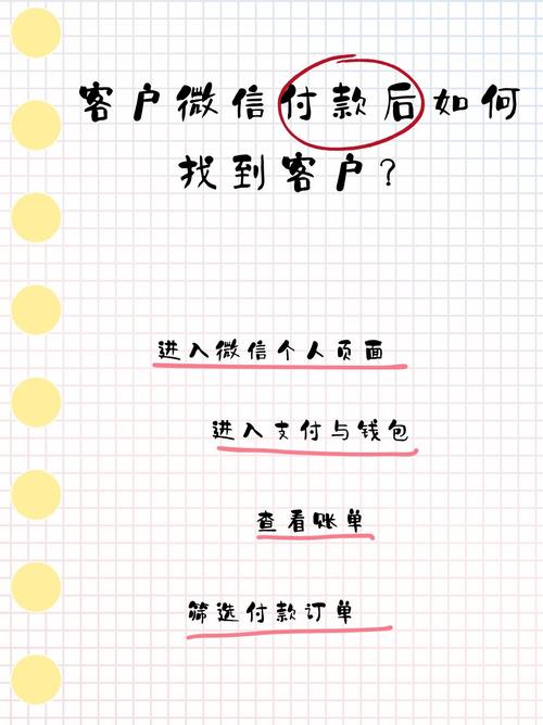 付款后找不到商家怎么办