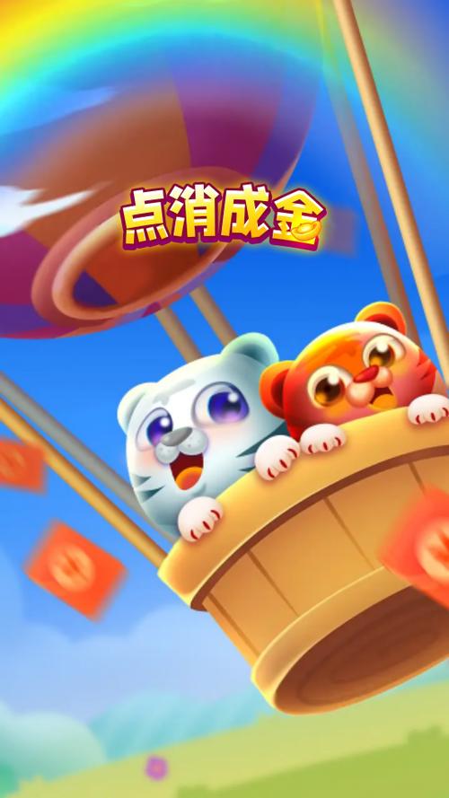 全民点点消赚钱版下载缩略图