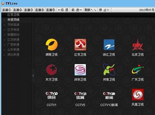 云播直播live盒子缩略图