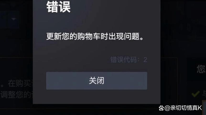 steam购物车出现错误缩略图