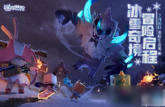 MiniWorld国际服冰原缩略图