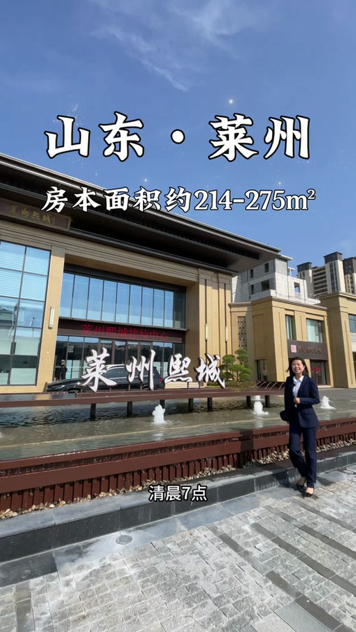 莱州房产信息网官网图标
