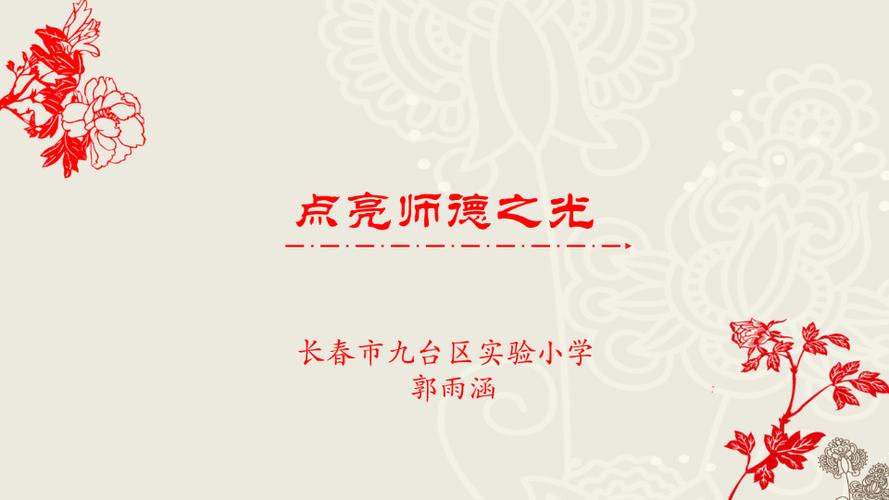 演讲家王琨老师的个人资料