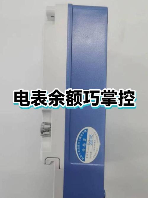 怎么看每天的用电量