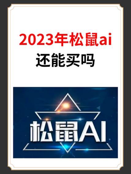 松鼠仓库入口2023缩略图