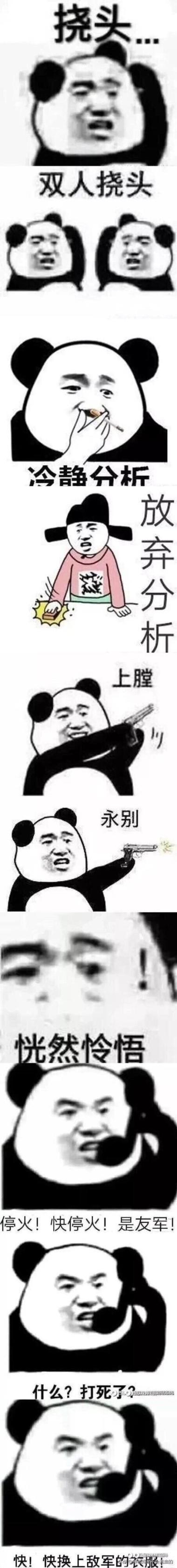 表情包 沙雕游戏截图