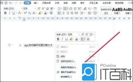 字与字之间空隙太大怎么调整缩略图
