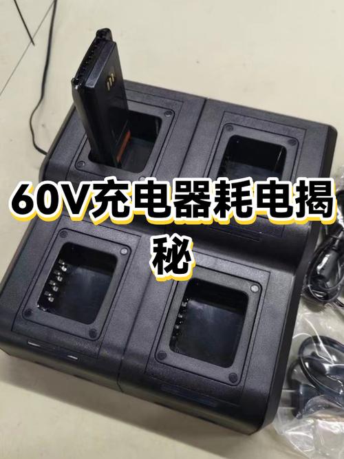 48v充60v充电器会烧吗缩略图