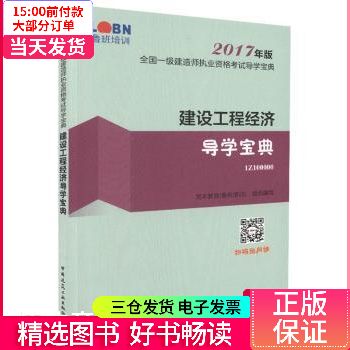工程经济公式怎么记图标