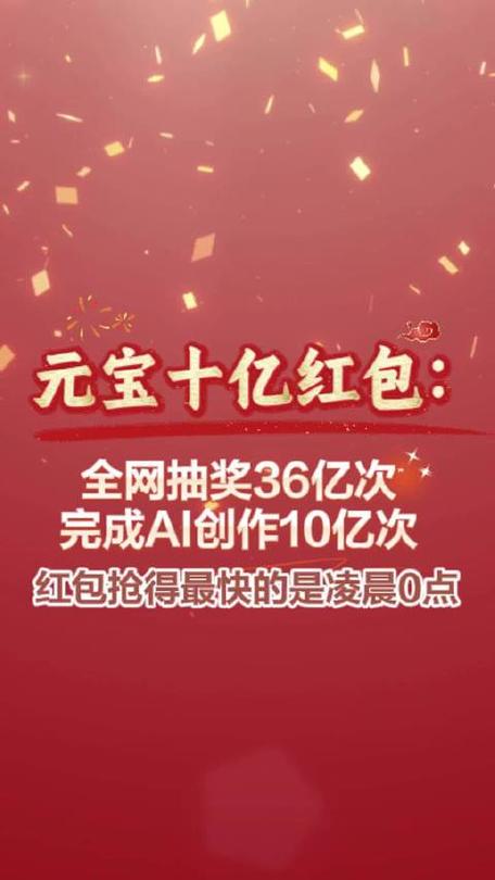 春节抢百度十亿红包图标
