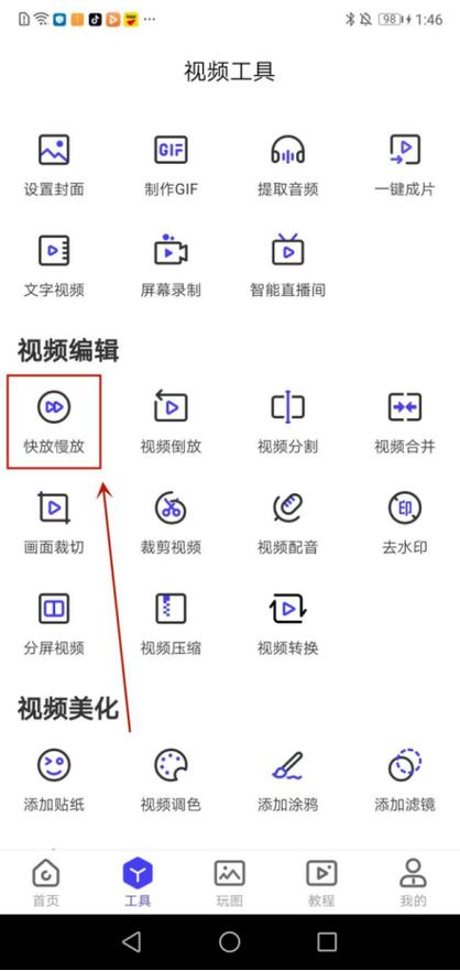 苹果手机怎么能把视频放慢