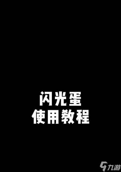 吃鸡一闪一闪的原因是什么