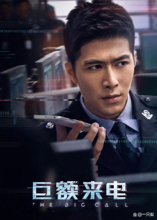 电诈电影有哪些缩略图