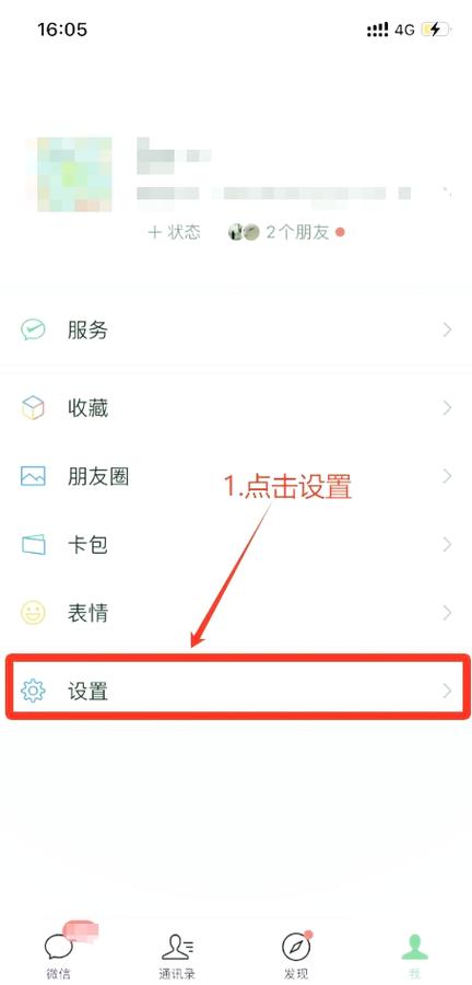 华为mate30短信弹窗怎么设置缩略图