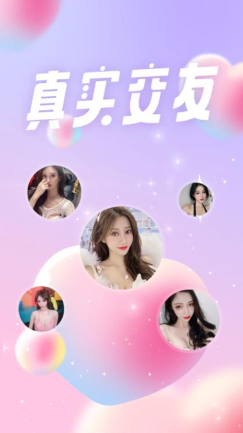 甜蜜语聊官网缩略图