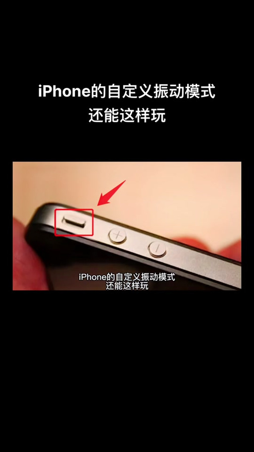 苹果怎么设置震动强度图标