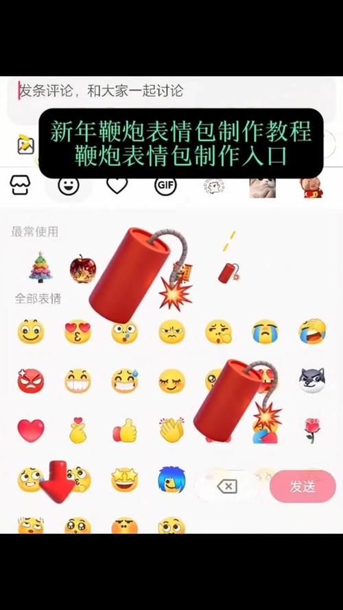特效表情包缩略图