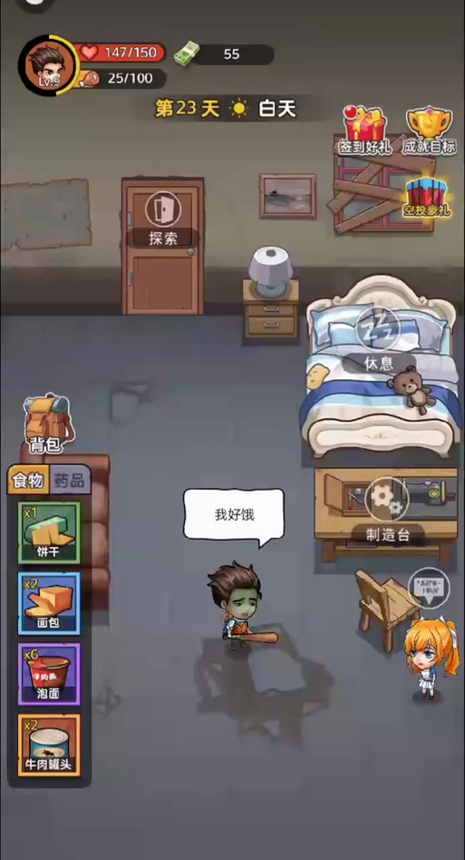 末日求生礼包兑换码领取中心缩略图