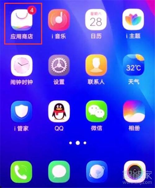 vivo系统桌面安装包缩略图