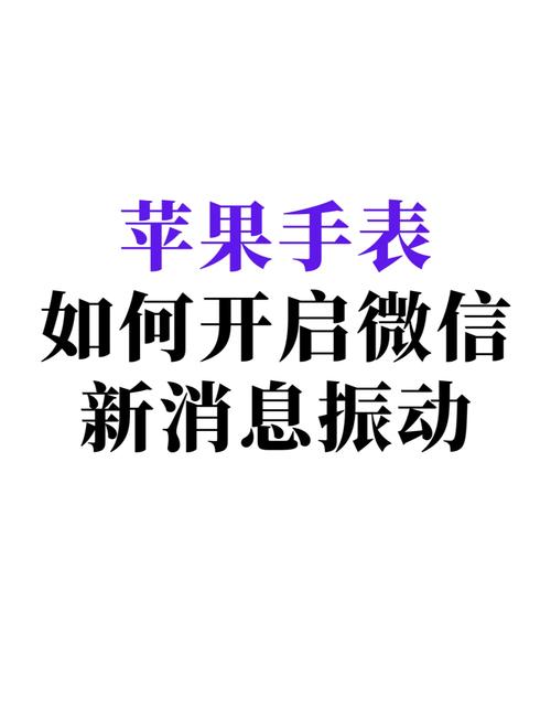 苹果手表可以发qq消息吗