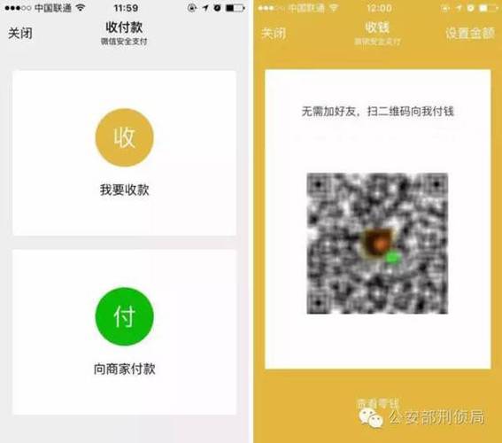 转账好还是扫收款码好图标