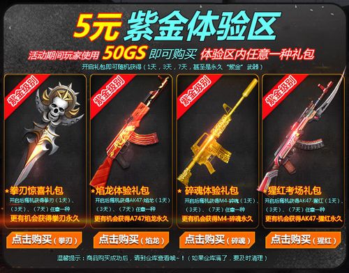 创世兵魂怎么补偿图标