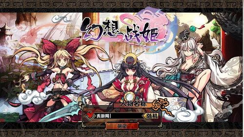 《幻想战姬》破解版内置菜单缩略图