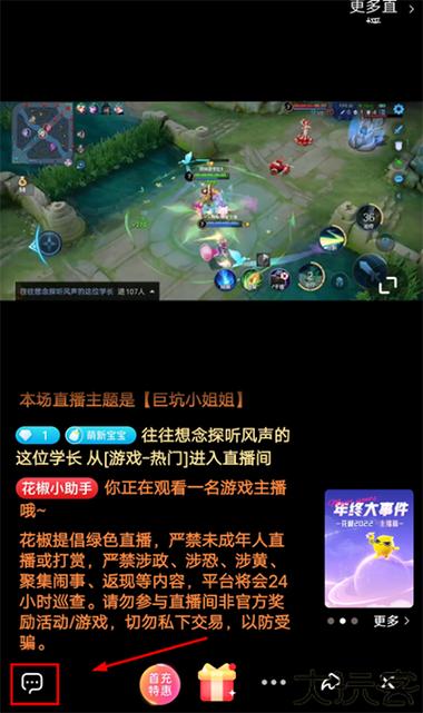 花椒直播是什么样的平台缩略图