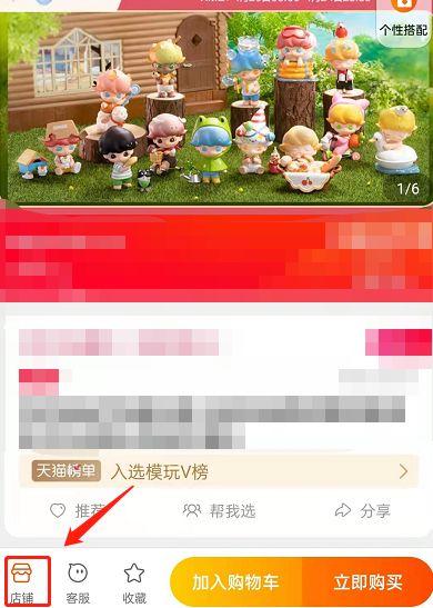 淘宝如何分享链接图标