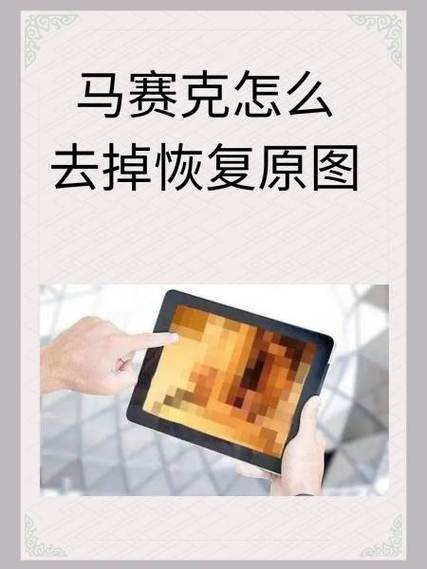剪映怎么马赛克遮挡局部缩略图