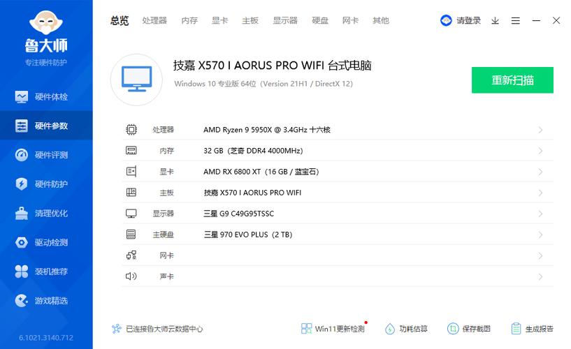 有鲁大师还需要360吗