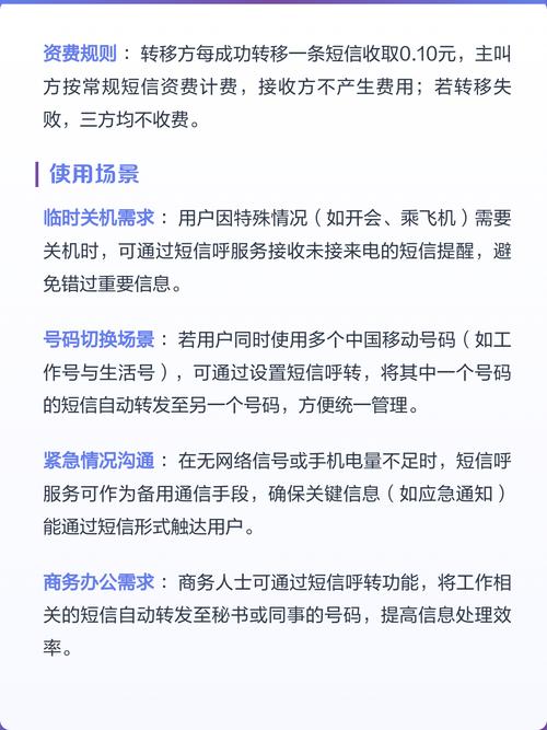 短信呼有必要开通吗缩略图