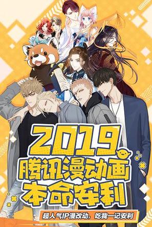腾讯动漫app官方版下载缩略图